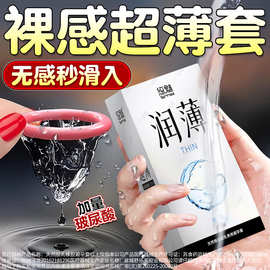 悠魅001避孕套超薄裸入玻尿酸套成人用品安全套夫妻情趣计生用品