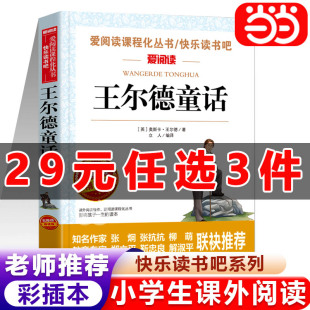 ��29Ԫ���x3����������������ͯԒ3-6�꼉С�W����x���꼉���꼉