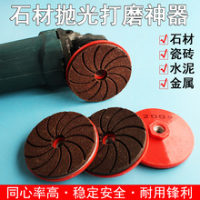一体式打磨片角磨机专用瓷砖修边抛光大理木材石材水泥金属抛片