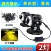 Single yellow light laser cannon (2+2 strong magnetic+explosive flash line)