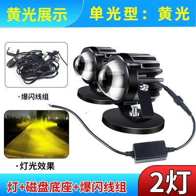 light 12v24 volt off-road vehicle: Ön faralar - single-yellow-laser-gun-22-strong-magnetic-flash-lines