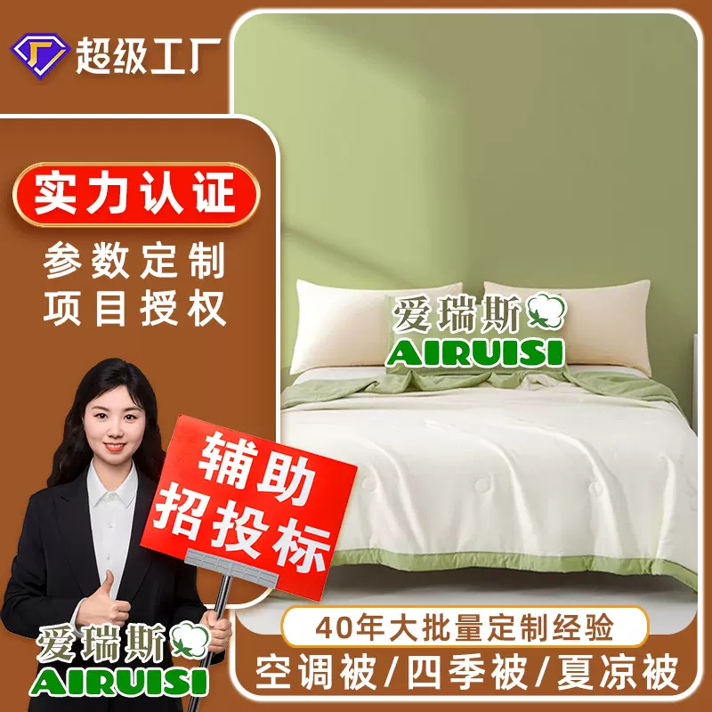 大豆纤维被子单双人轻薄凉感空调被学生宿舍薄夏季天被芯厂家定制