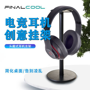 E-Sports Gaming Headset Storage Rack Internet Cafe Desktop Headphone Holder Headphone Hanger Bracket
