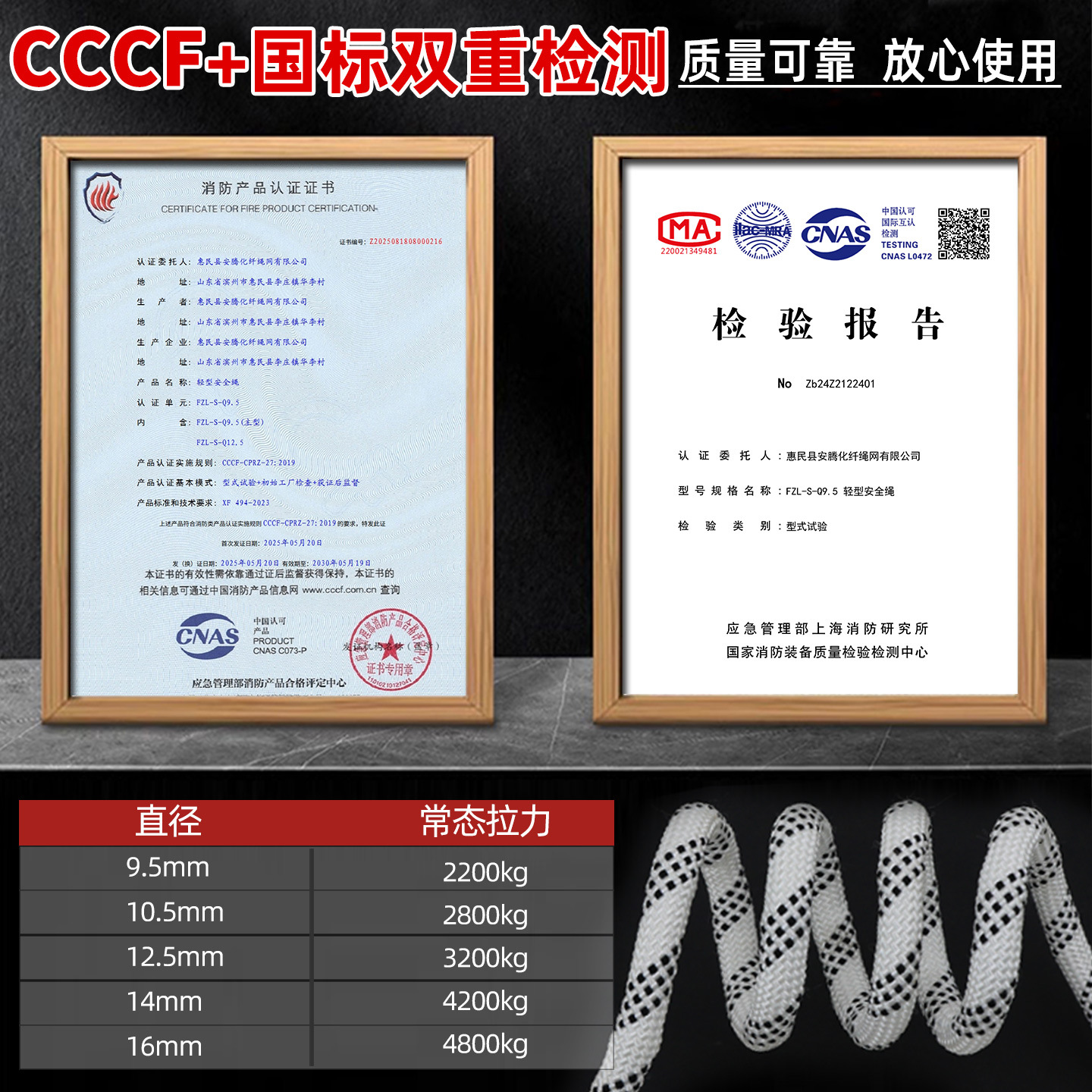 应急救援逃生通用消防绳缓降户外救生绳火灾逃生轻型3CCCF安全绳