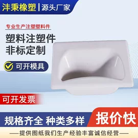 工农业塑料;注塑加工;塑料外壳加工