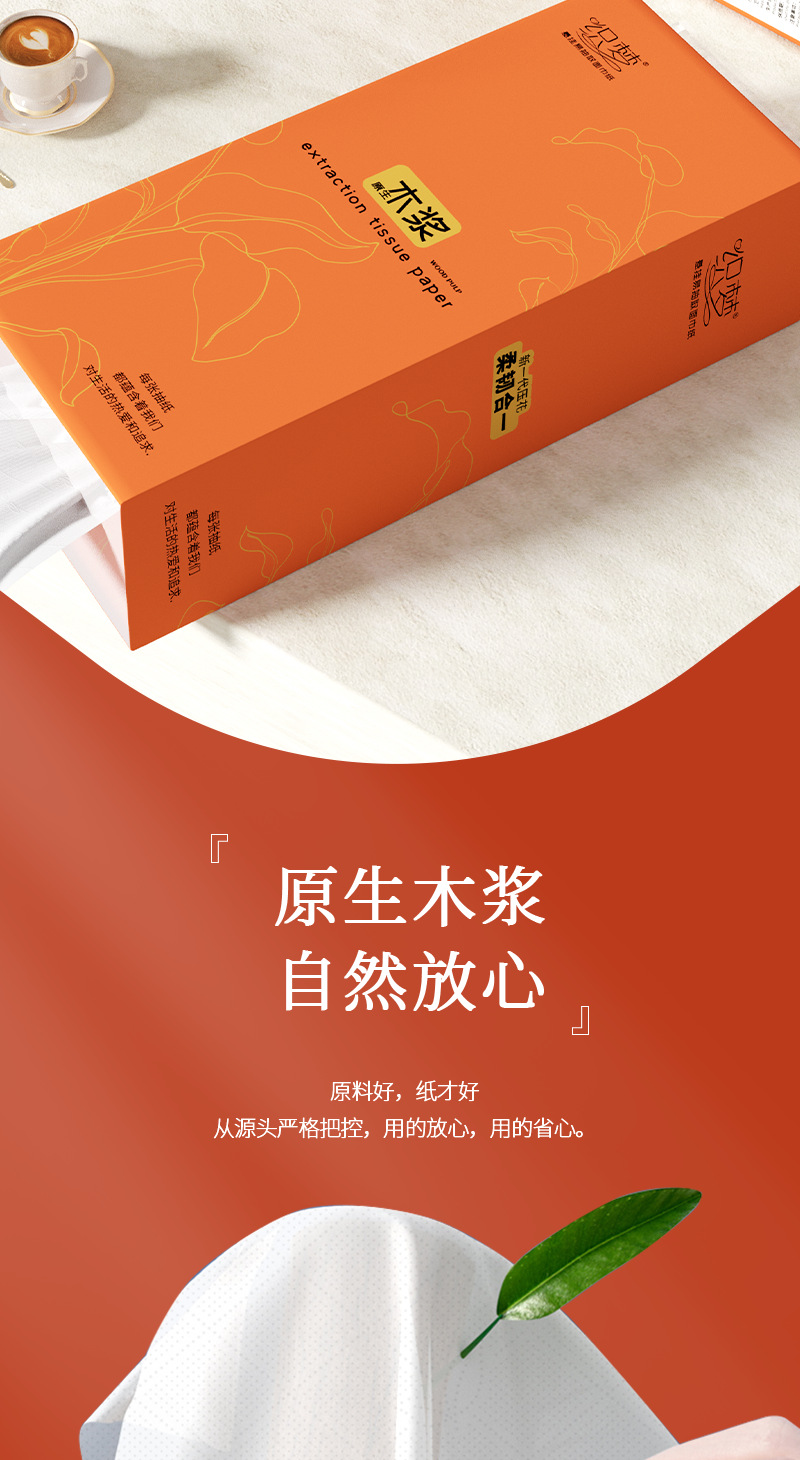 漫花挂式抽纸家用整箱纸巾实惠装原木面巾纸厕用卫生纸代发便携女详情16