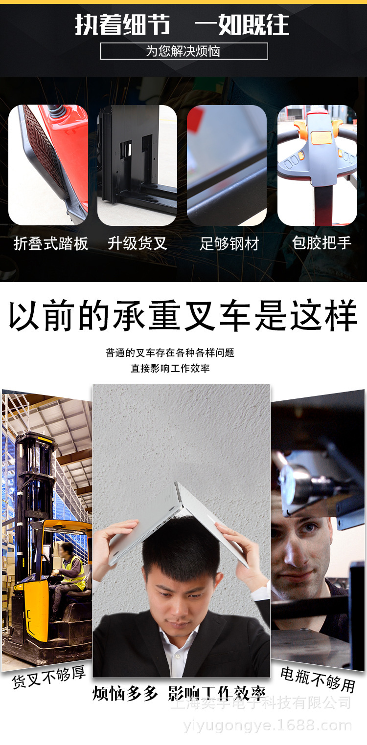 全电动托盘翻转器叉车