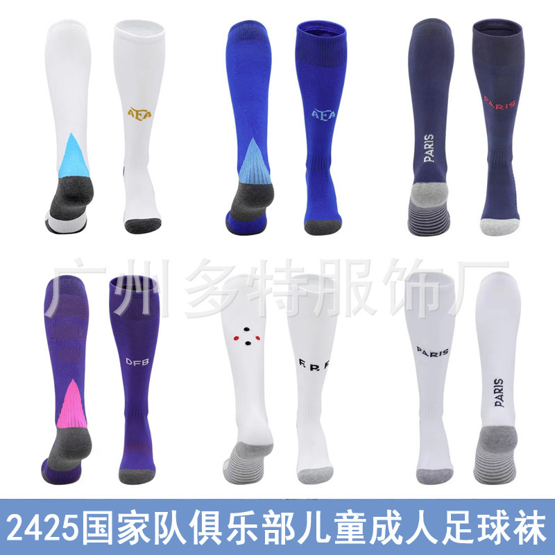 2425 New Football Uniform Long Socks Sports Breathable Socks Argentina Portugal Germany Paris Home Football Socks