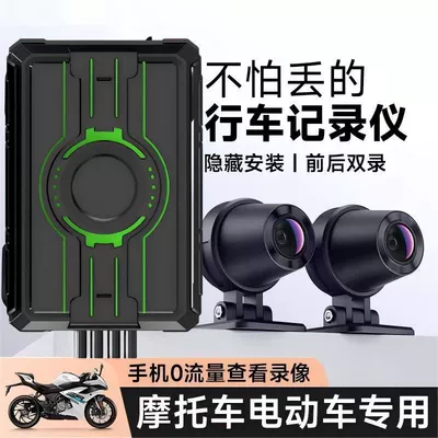 Motorcycle driving recorder with Dual Front and Rear