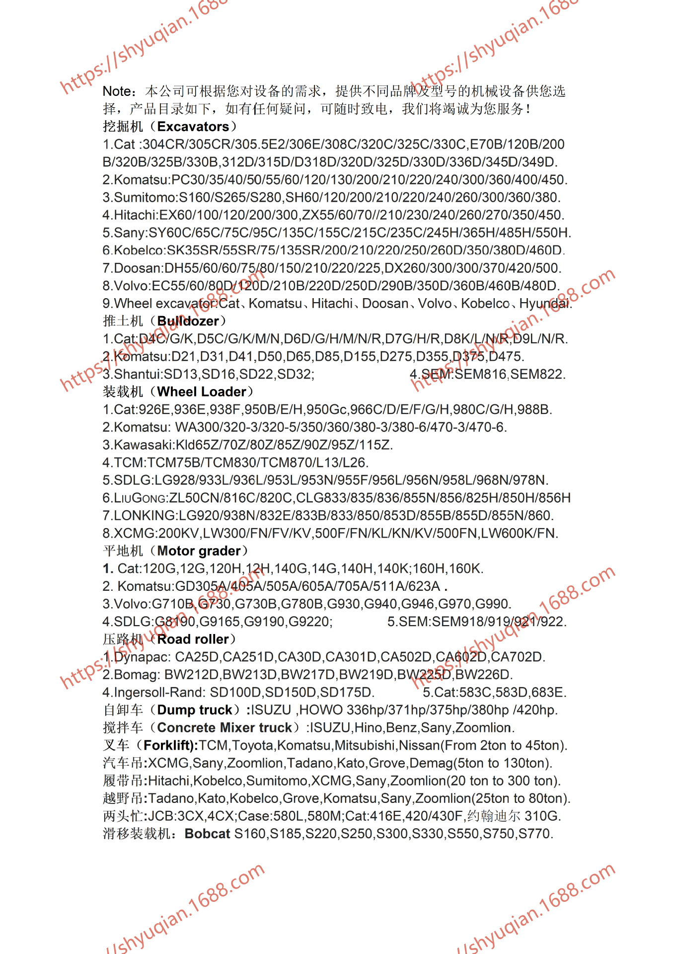 信息发布文档_02