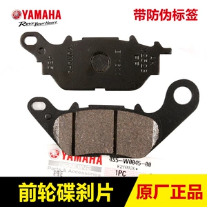 Yamaha Qiaoge I Saiying Fuxi Patrol Eagle Xuying 125 ön əyləc bəndləri