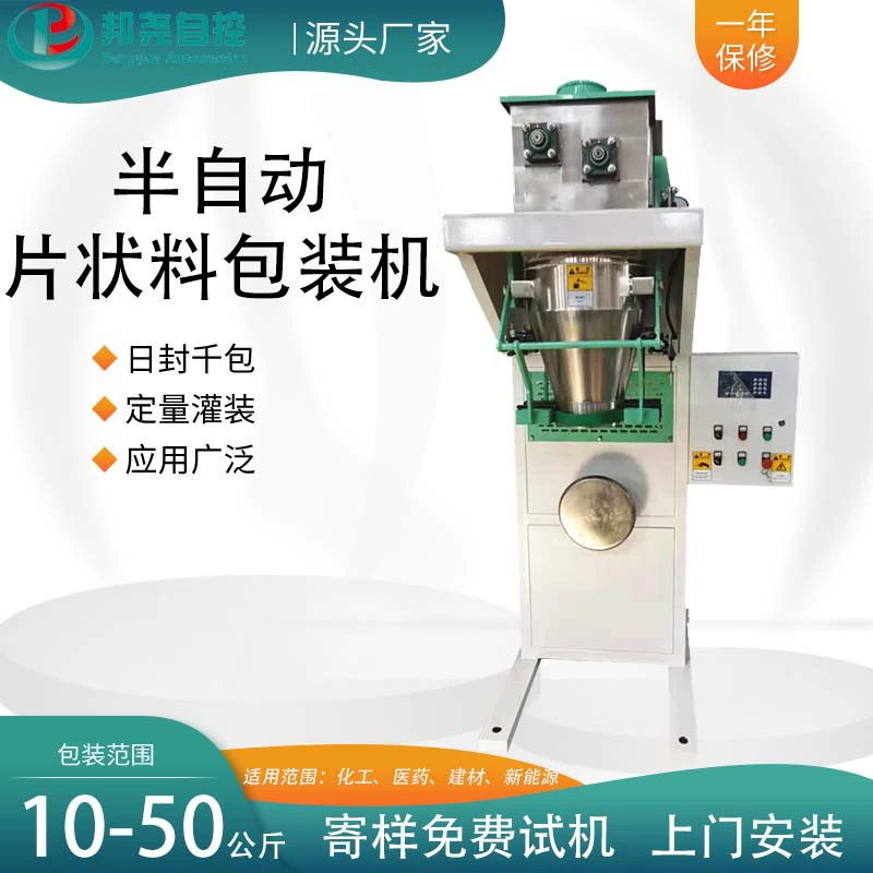 Масштаб порошка упаковывая 25 кг Автоматическое количественное веся упаковывая оборудование порошка зерна машины упаковки