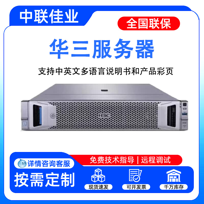 Suitable for H3C R5300G7 2U storage rack server, enterprise-grade high-capacity data storage host