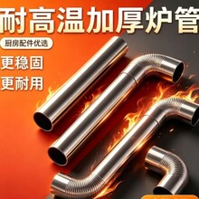 烤火炉柴火灶烟囱煤炉排烟管直接头烟筒不锈钢加厚弯头烟管取暖炉