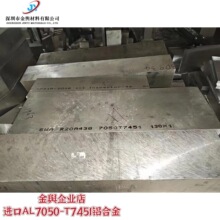 �F؛�M��AL7050-T451�X��  �ߏ���al7050�X�Ͻ��  �����X�� ����