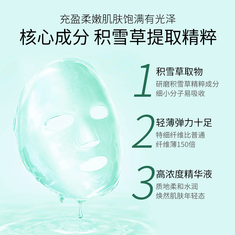 Bai Zhen Tang, máscara facial para hidratar, hidratar, mejorar la piel seca, máscara facial al por mayor.
