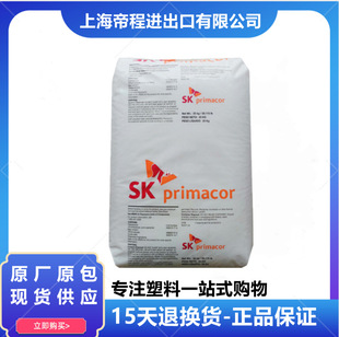 Ema Korea Sk 4503 Toughening Agent Compatible Aluminum Foil Tackifier Sheet Ema Plastic Raw Material