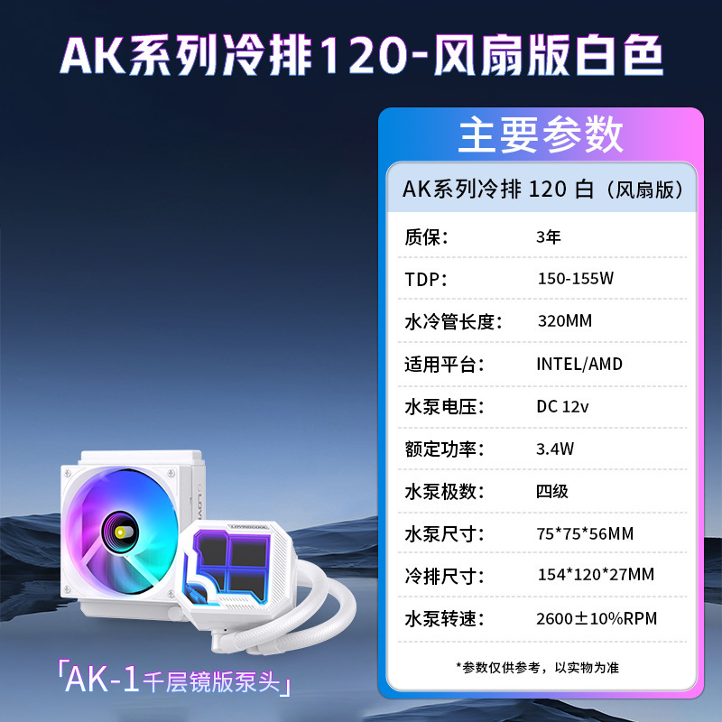 段码屏360水冷ARGBcpu散热器智能温度显示散热冷排风扇一体式水冷|undefined