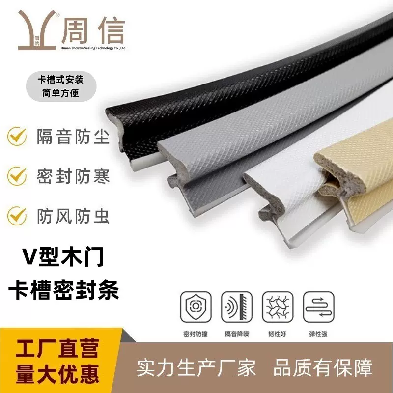木门卡槽密封条Pu包覆式卧室门缝防风隔音防撞防漏光室内门框胶条