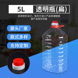 批发5L升10斤装食用油瓶白米酒醋包装桶食品级PET透明塑料油桶