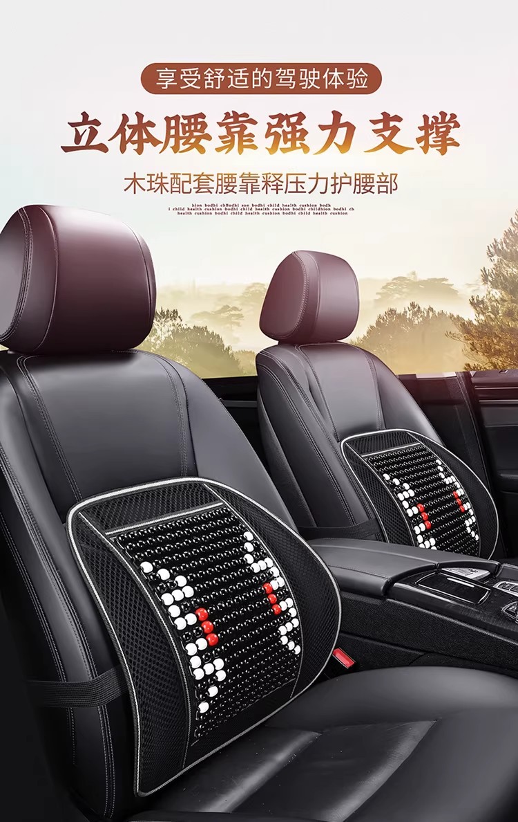 Car Seat Cushion Summer Cooling Wood Bead Ventilated Ice Silk Universal
