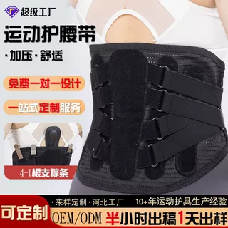 热压运动护腰支撑腰部举重健身腰带保健护具男女力量举腰托可定制