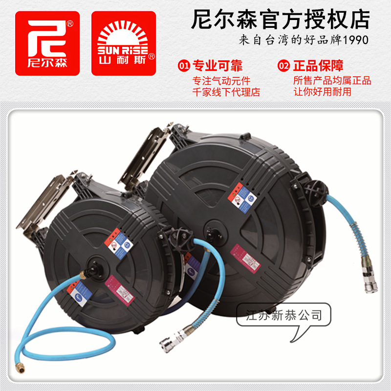 台湾尼尔森NHR-8-PU气轮座NHRA-10 12山耐斯夹纱管气鼓15米卷管器