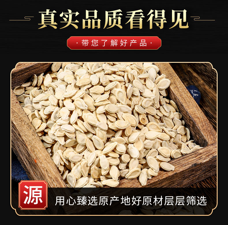 Dong Gua Zi (Benincasa hispida Seed) — Dried Winter Melon Seed, Food Herb for Tea & Soup key features