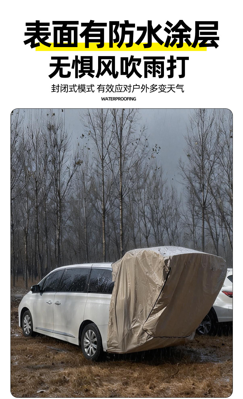 Cross-border best-selling car roof tent, SUV rear extension tent, portable for self-driving tours, outdoor camping, vehicle-mounted, no assembly required