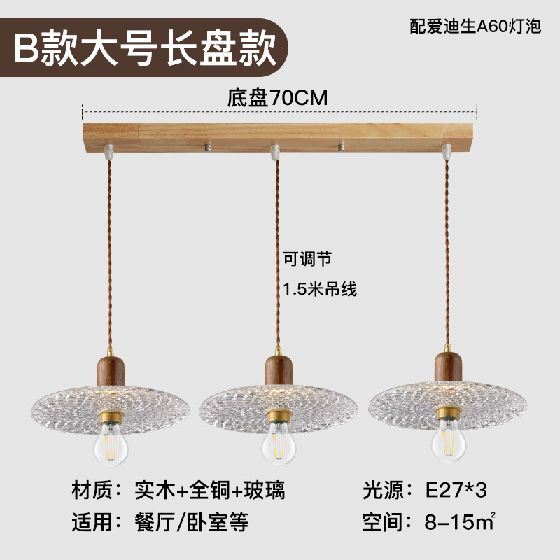 Landelier de vidrio japonés nórdico creativo restaurante retro bar bar café vivienda vidrio de madera sólida pequeña lámpara