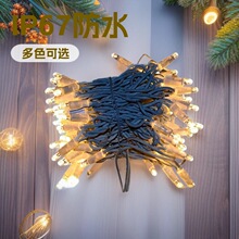 led户外ip67防水橡胶线灌胶灯串圣诞节挂树灯氛围灯串户外彩灯串