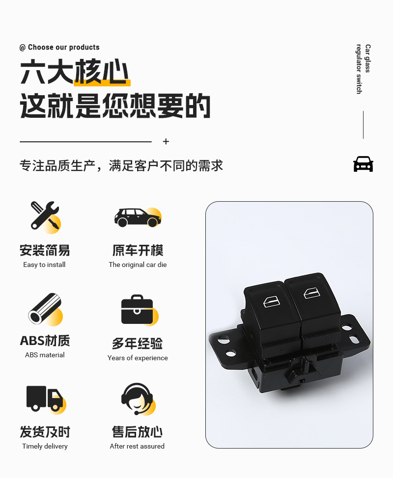 Window Lifter Switch for Chery QQ Ice Cream New Energy Electric Car