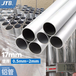 �X��ֱ��17mm�A����6061t6����6063�X�Ͻ���X�A�ܬF؛ֱ�N