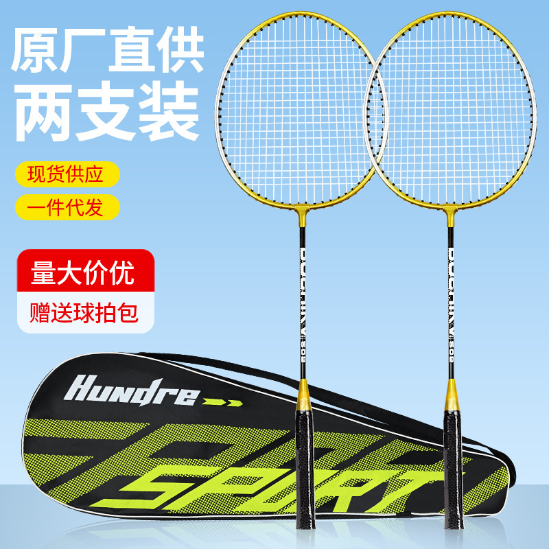 Boska Badminton Racket Junior Practice Entertainment Wholesale Alloy Set Amateur Adult Student Delivery