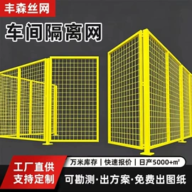 护栏网;防护栏;铁丝网