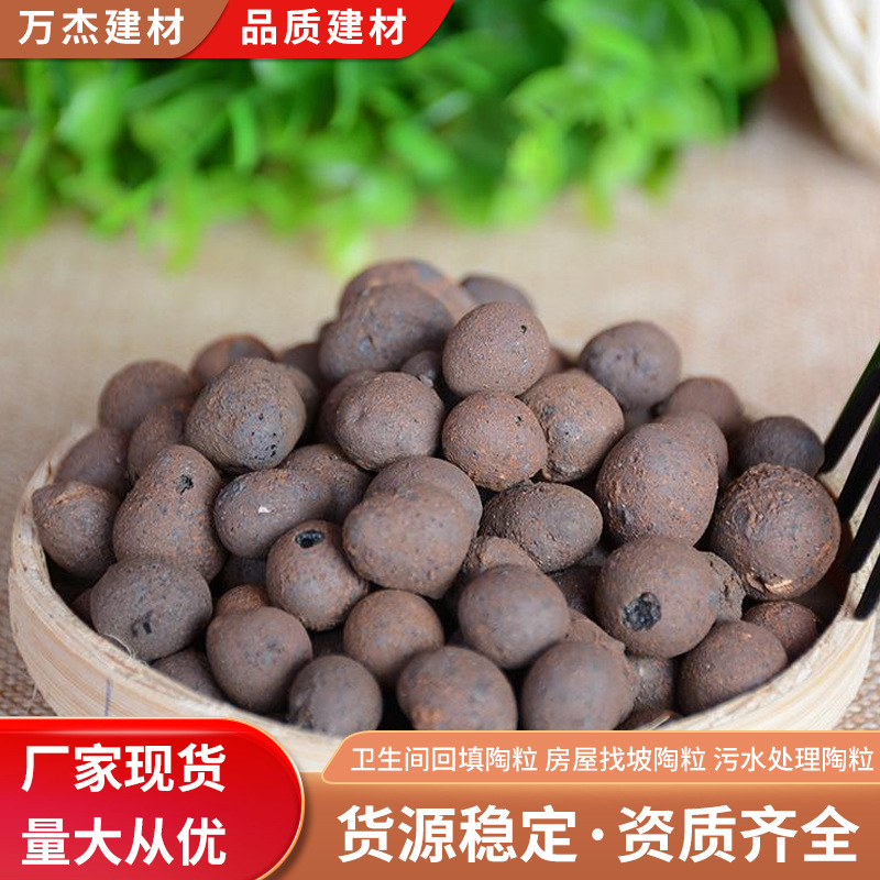 卫生间回填陶粒花盆垫底养花用陶粒高密度车库顶板建筑回填陶粒