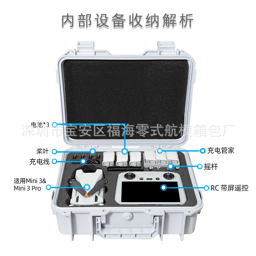 Aplicable a Dajiang Mini 3 PRO caja a prueba de explosiones DJI mini 3 PRO bolsa portátil caja de almacenamiento portátil no tripulado