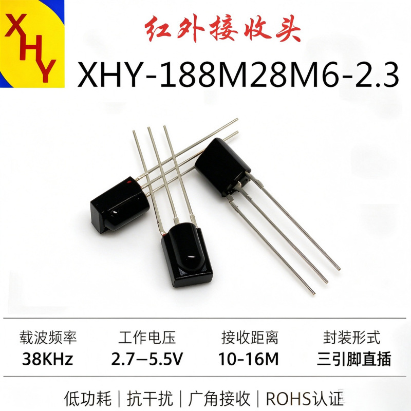 定制鼻梁红外接收头1738  蓝牙音响 电视机顶盒 功耗低 距离远