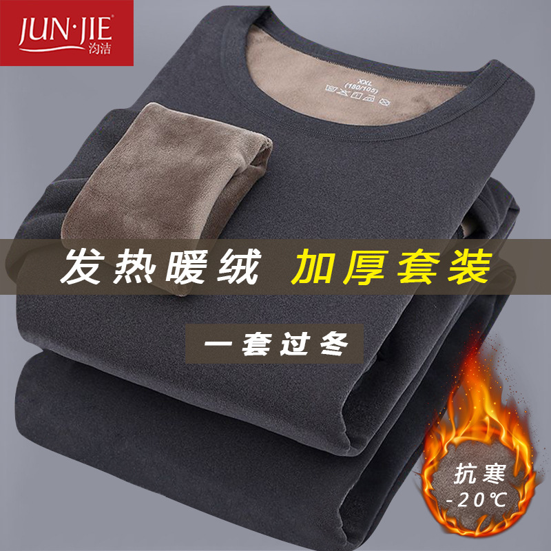 Winter Xinjiang long velvet warm suit men's middle-aged and elderly autumn clothes long pants plus velvet padded ladies underwear wholesale hot