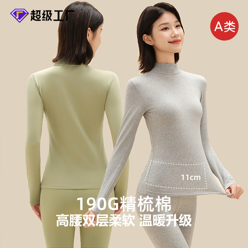 Pure Cotton Autumn Clothes and Pants Set, Class a Mid-Collar Base Shirt for Women, Autumn and Winter Solid Color Thermal Underwear, Factory Ready Stock Wholesale