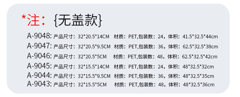 保鲜盒_13