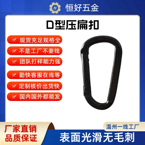 high quality 6 KN8 D-Shaped Flat Mountaineering Buckle Iron D-Shaped Electrophoresis Black Hammock Hook Yoga Swing Rope Hanging