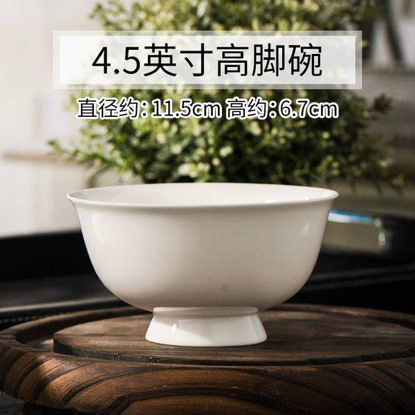 4.5 -inch high foot bowl