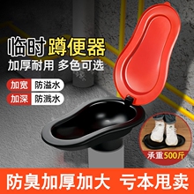 装修厕所专用临时简易马桶防臭可冲水工地一次性塑料蹲便器便盆
