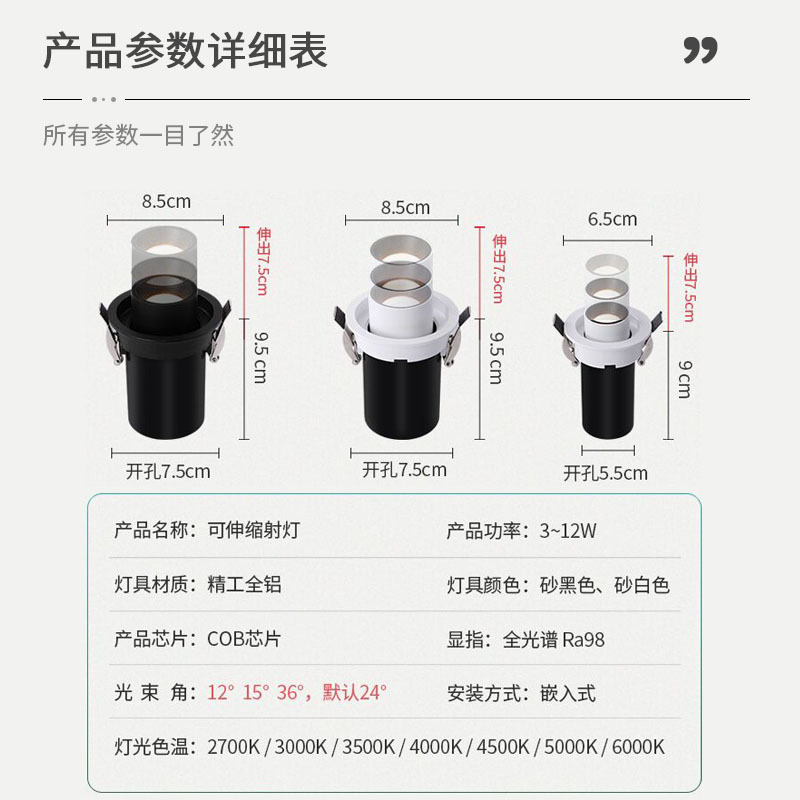 拉伸式射燈 嵌入式伸縮可調角度天花cob象鼻燈服裝店全光譜聚光燈
