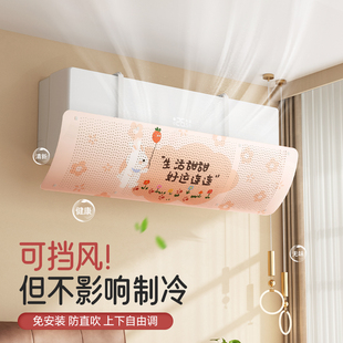 Air Conditioner Wind Deflector Outlet Anti-Direct Blow Shield Universal Hanging Postpartum Air Conditioner Wind Guide Deflector Wind Curtain Cover