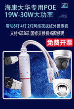 #监控POE分离器48V转12V19W室外防水网络摄像头国标带隔离供电模