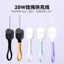 手机挂绳短线type-c数据线快充短线适用苹果华为充电宝挂绳数据线