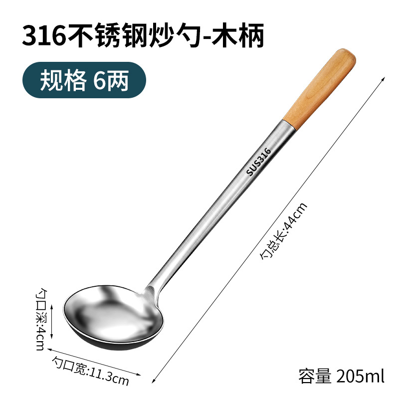 【316 스틸】 0.3kg - 나무 손잡이가 달린 프라이팬 스푼(가정용)