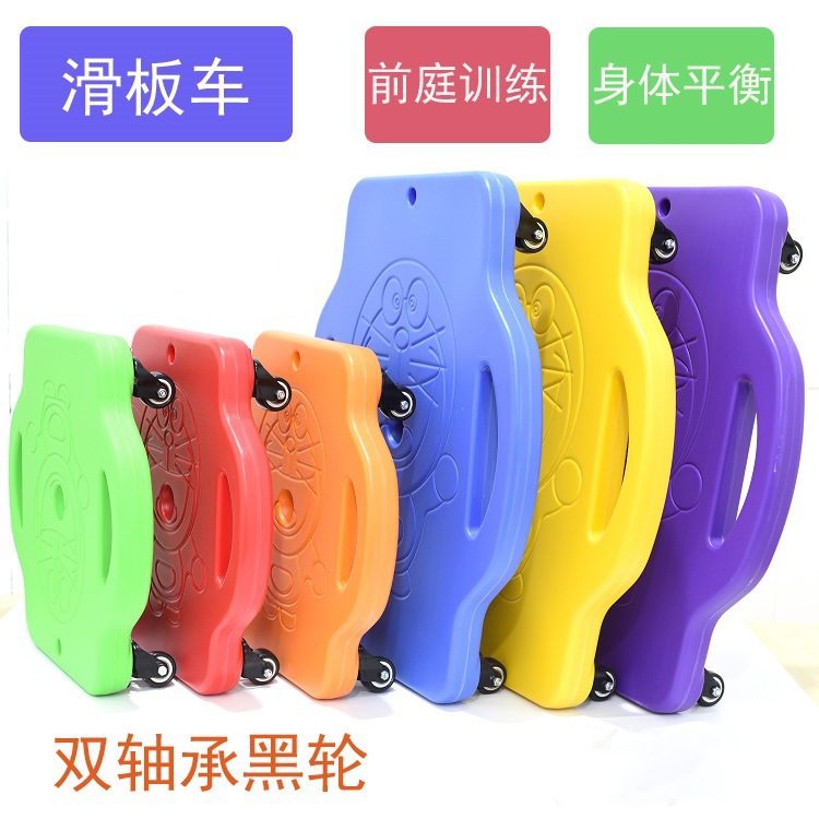 Sensory Training Equipment Scooter Children's Four-Wheel Balance Board Plastic Thickened Square Small Skateboard Climbing